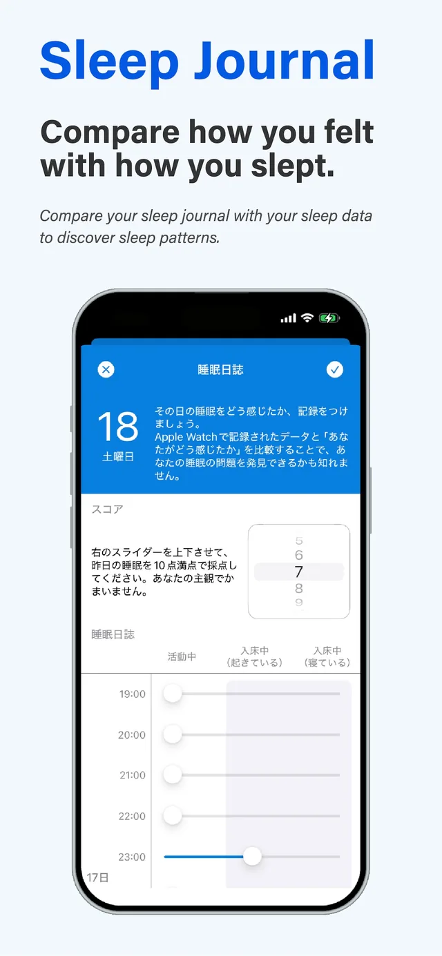 Sleepa's Sleep Journal screen, where you rate last night's sleep out of 10 and record, hour by hour, whether you were awake or asleep